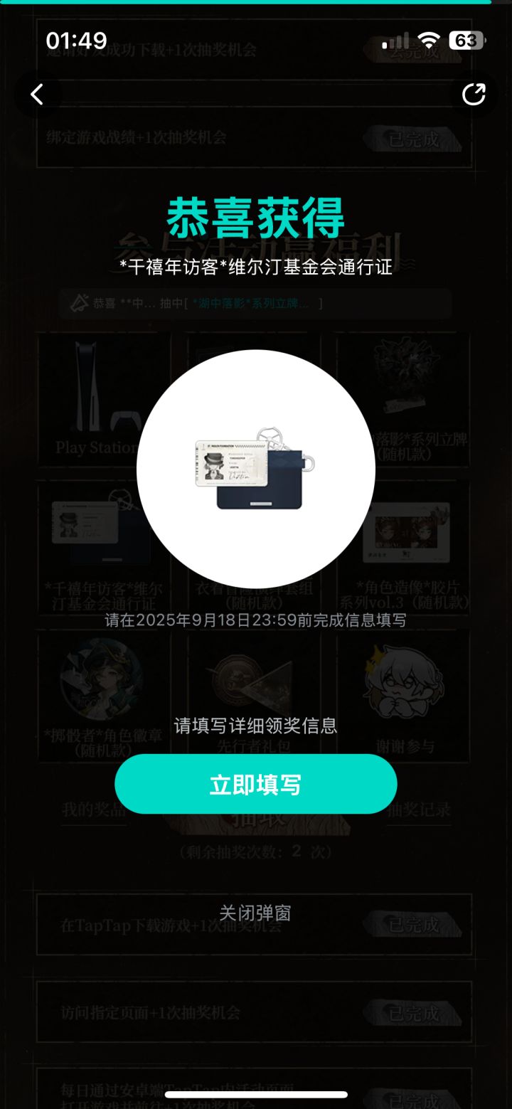 我中了截图