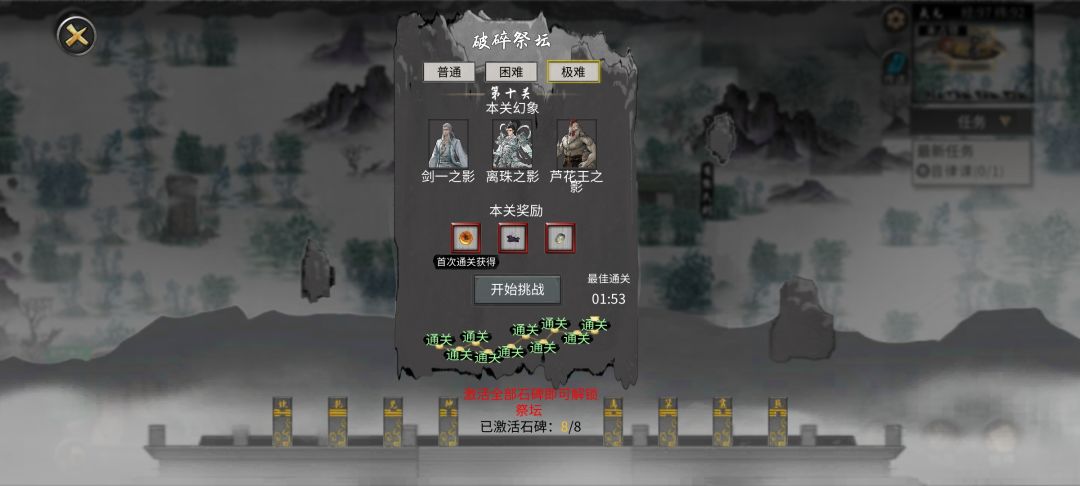 木修通关了,还有没有更牢的流派玩玩 1