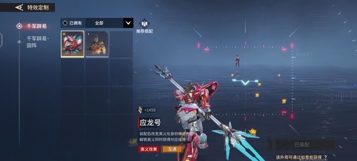 垃圾应龙号,虚假宣传!退钱!!!截图