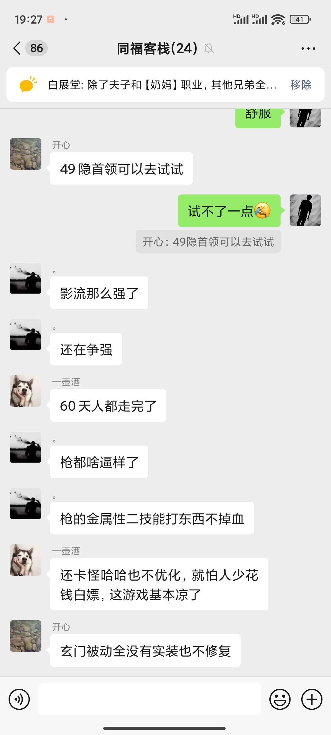 影流还不够强势? 1