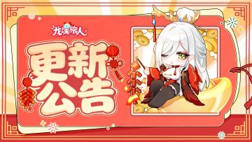 更新公告|你怎么知道青龙有专属宝具？被耶梦加得新皮肤拿下了！