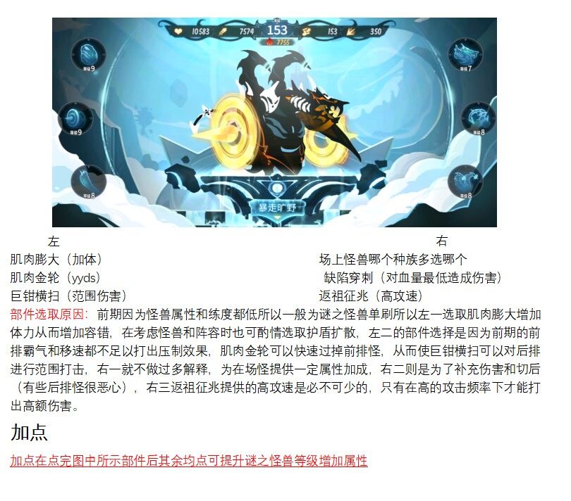 [超二攻略](平民向)暴走旷野高击破攻略 3