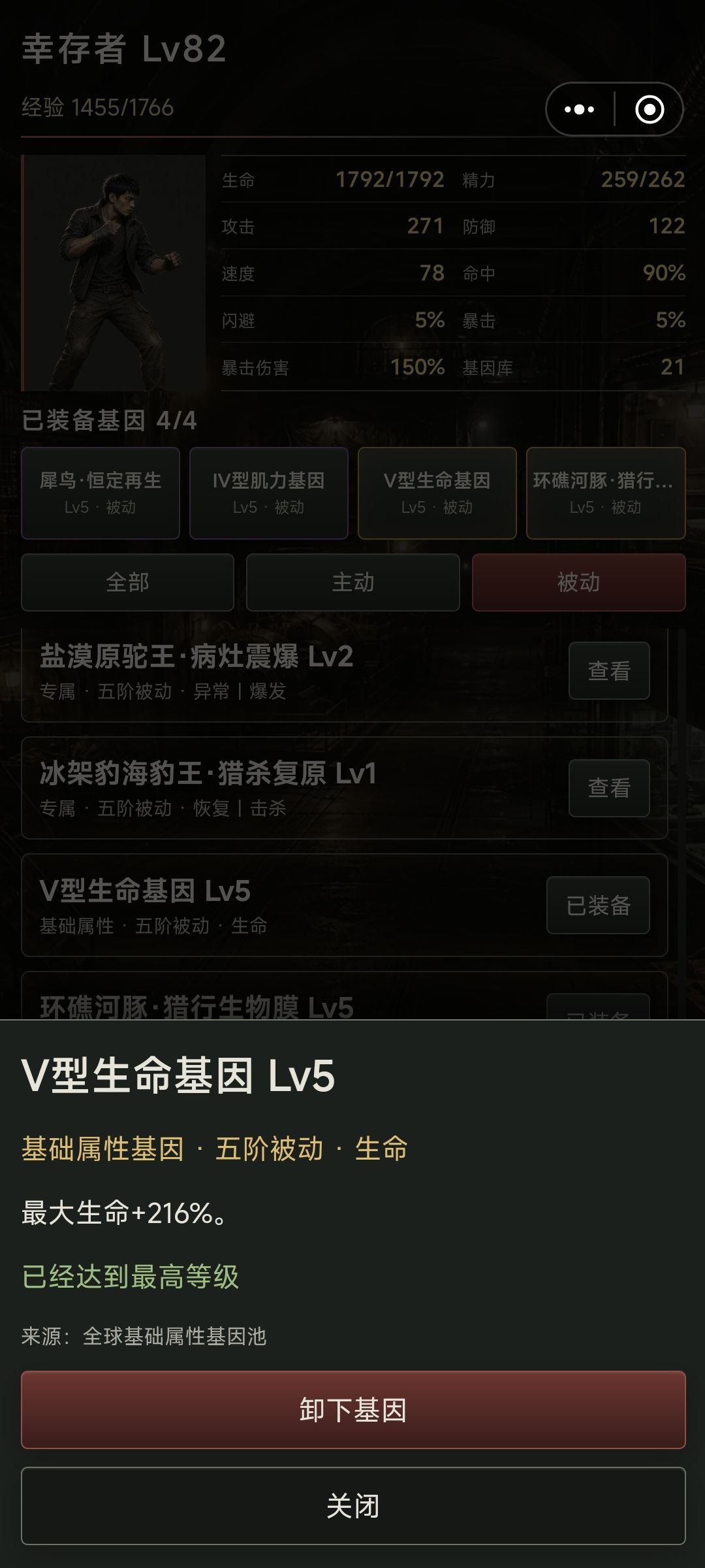 血再也没掉过，已无敌了 2