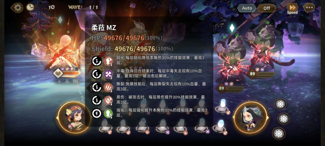 柔菈mz四debuff队的预告 1