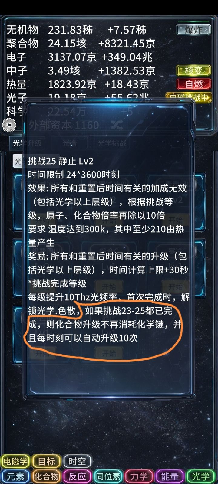 提问截图