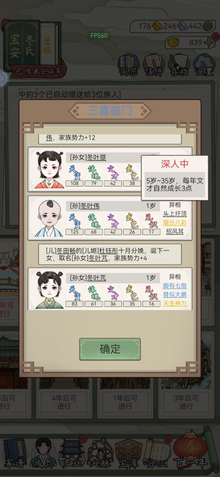 不明白武家传承为什么总生出这样的娃子。截图
