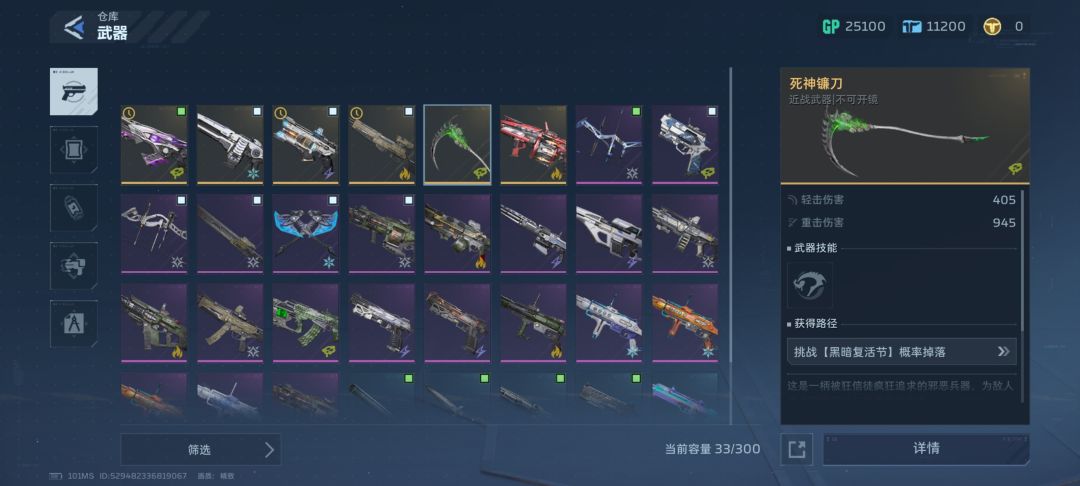 逆天的保底暴率 2