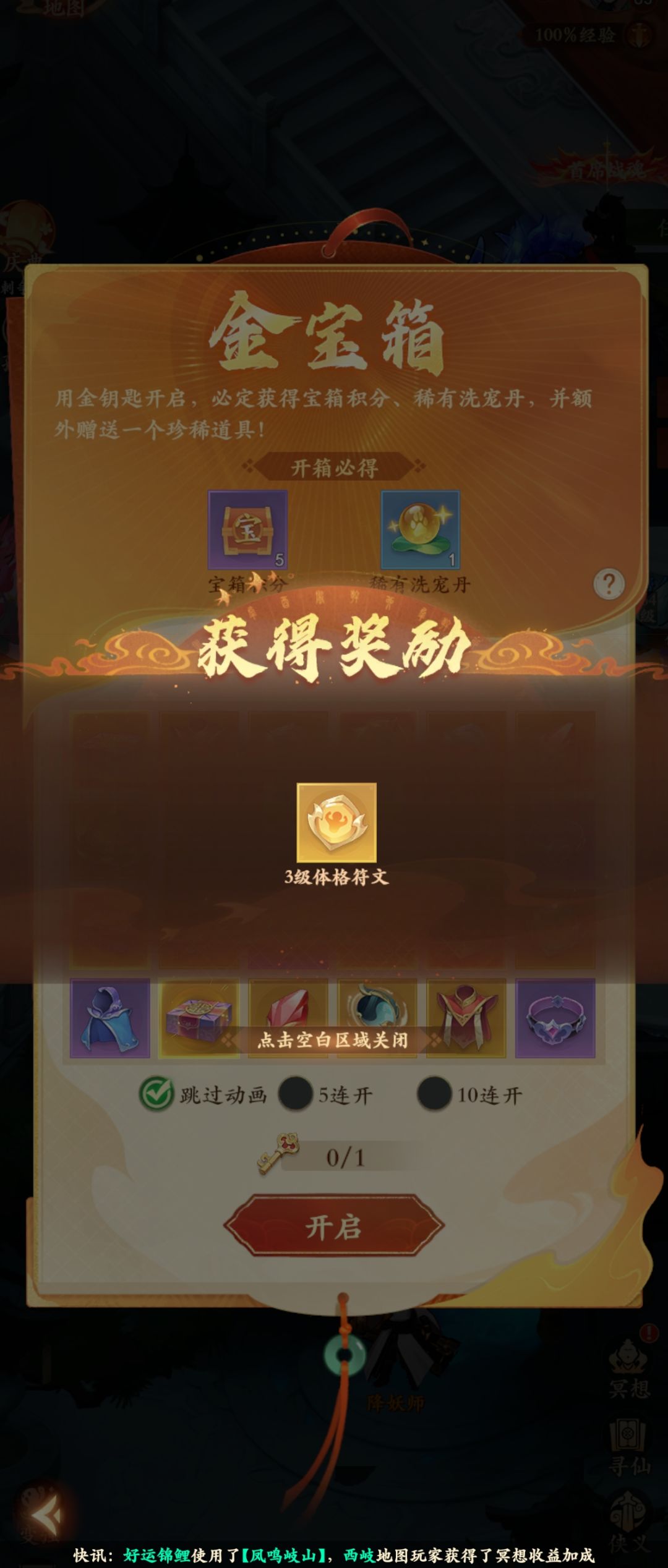 奖励暗改了? 3