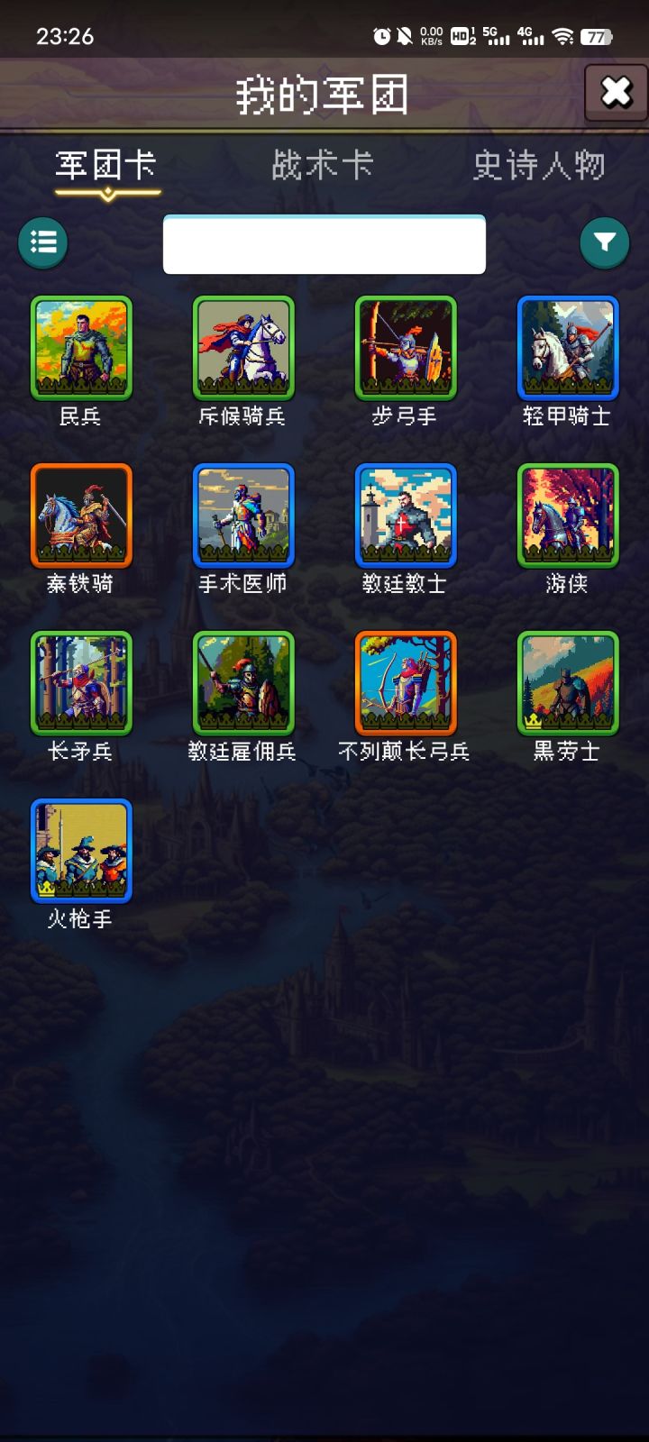 论坛打卡第三天截图