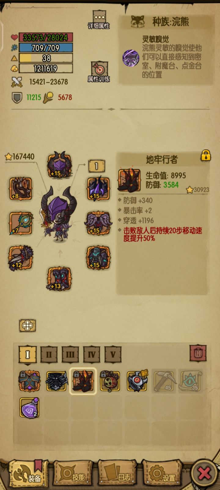 alz在炼狱打怪纯坐牢，受不了截图