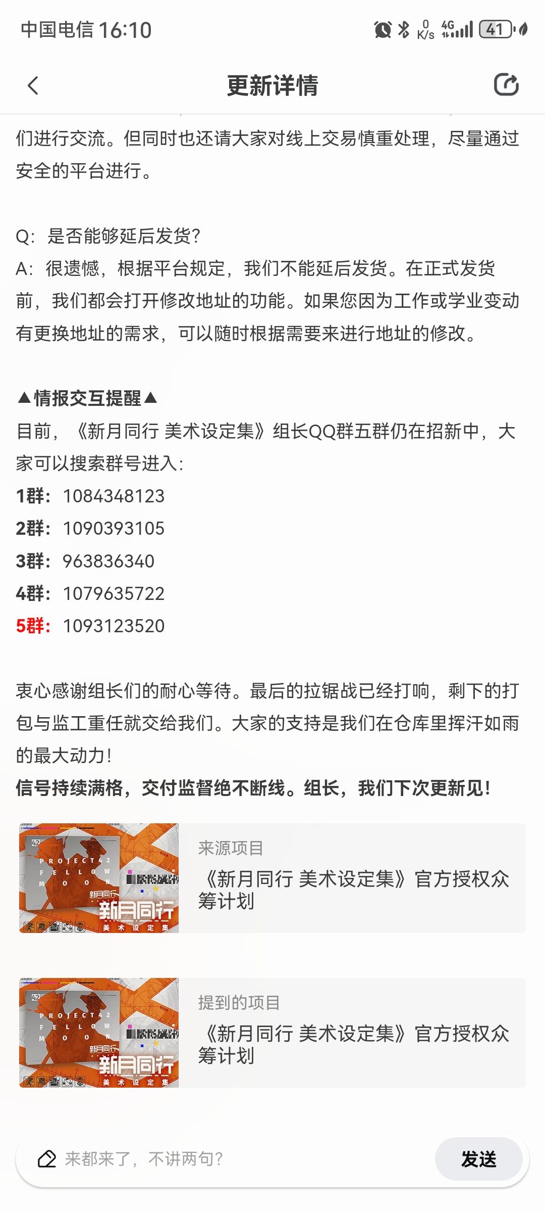 以防你们忘了新月遗产 10