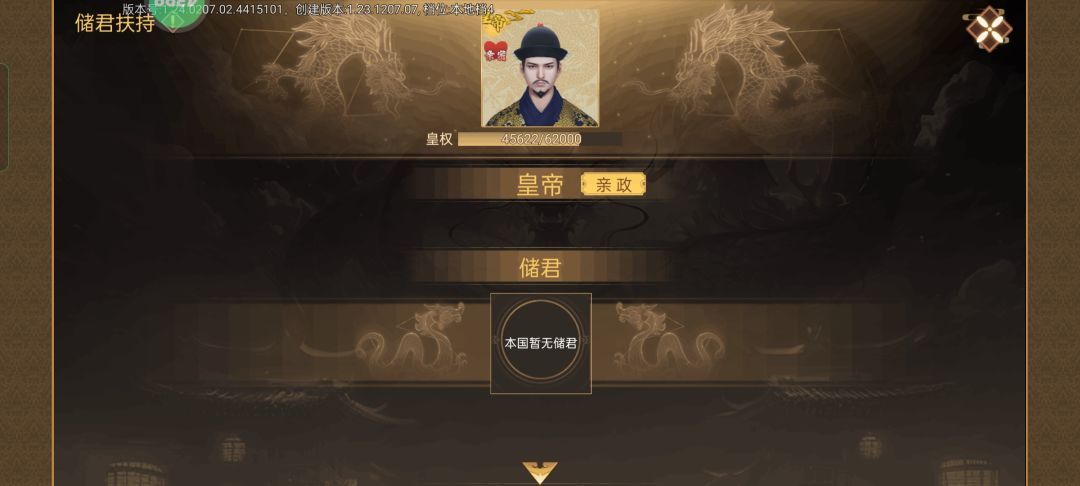 尚方宝剑怎么触发 2