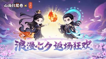 🔥活动预告 | 与凤行联动时装、火凤蛋限时返场！