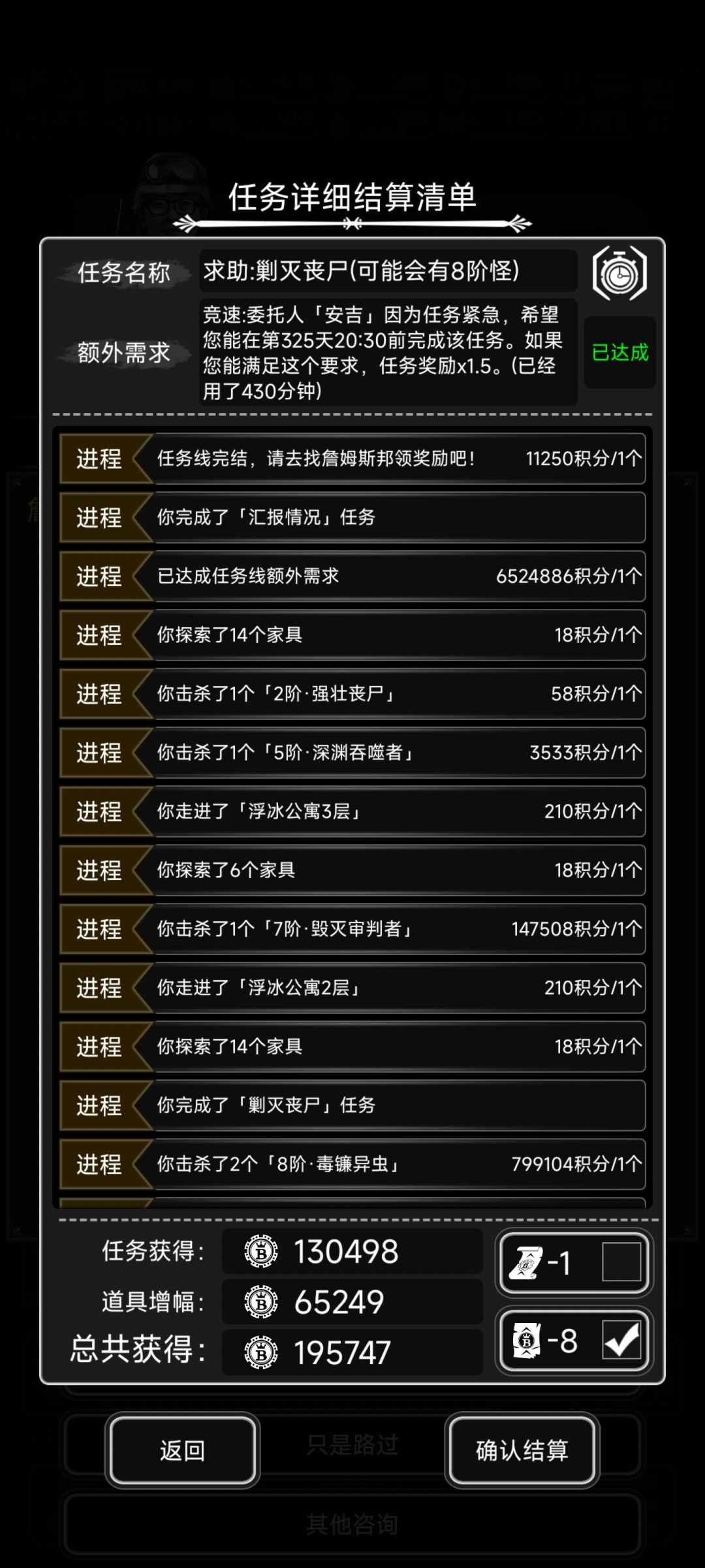 邦8任务居然刷出来就给6层楼 1