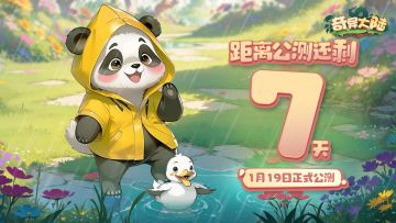 《奇异大陆》首发倒计时7天！祝福领定制冰箱贴+京东卡（已开奖）