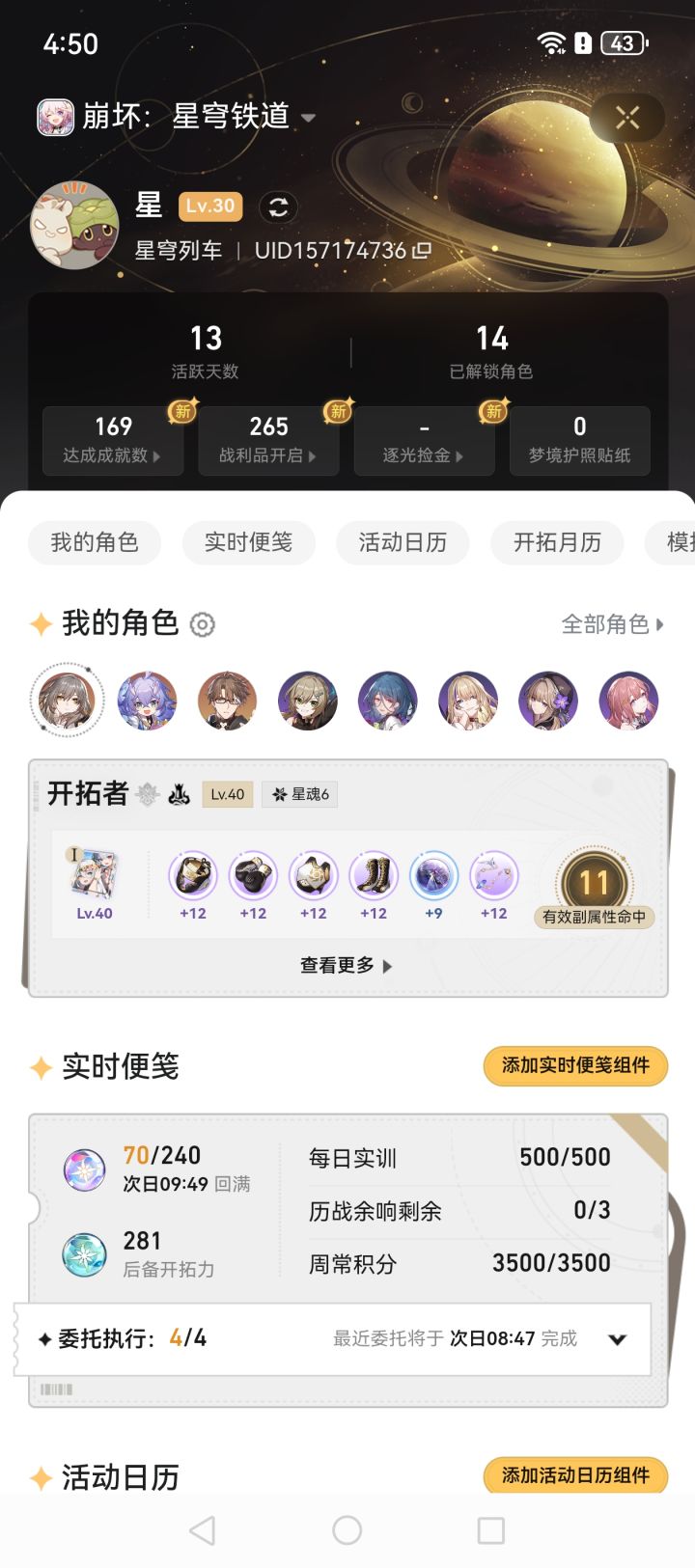 不知道要干嘛截图
