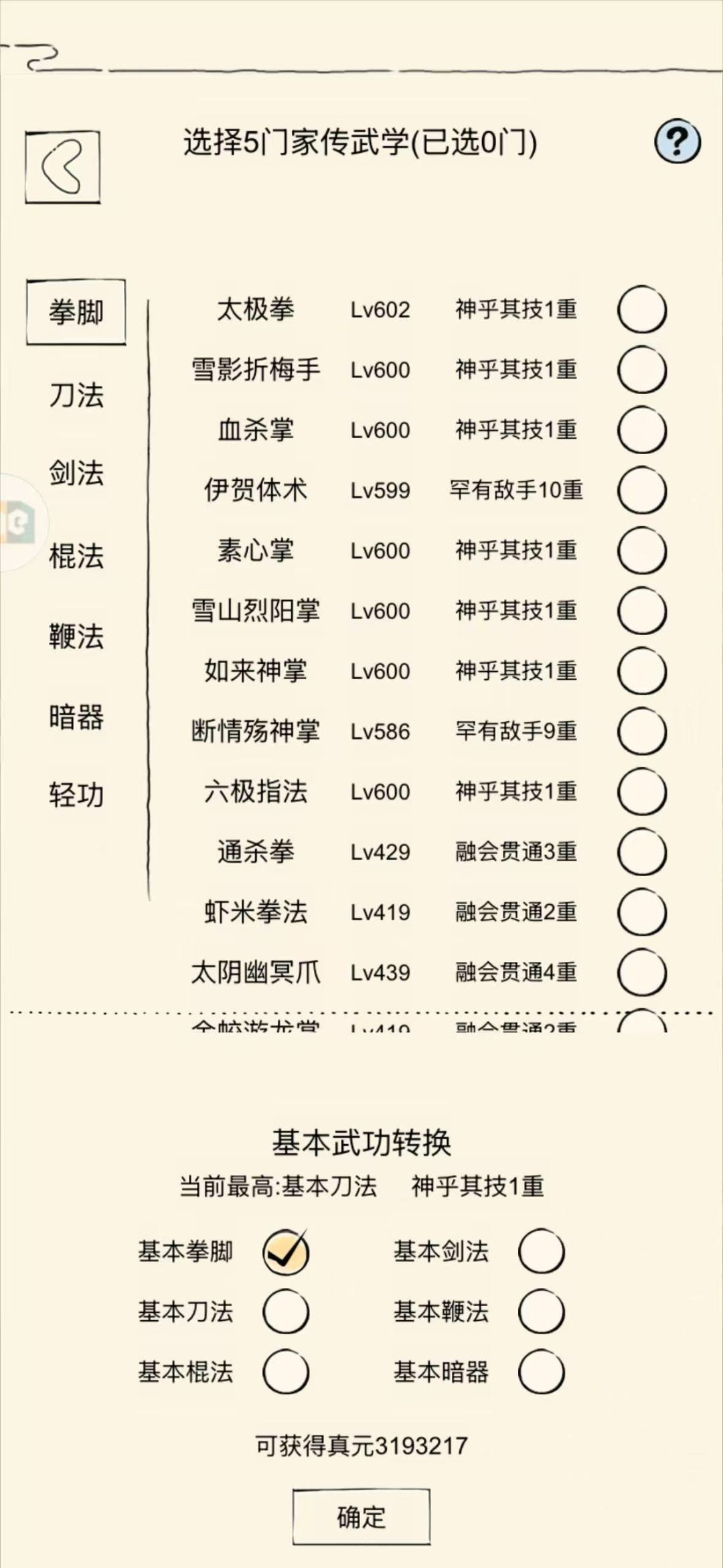 真元记录一下 1