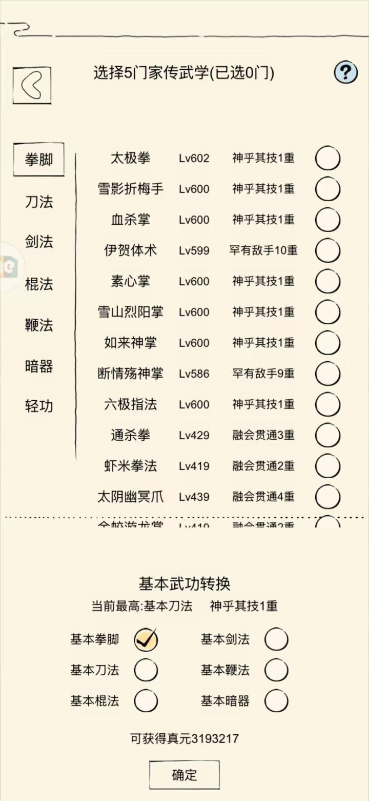 真元记录一下截图