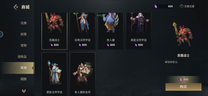 商店里哪个英雄值得买截图