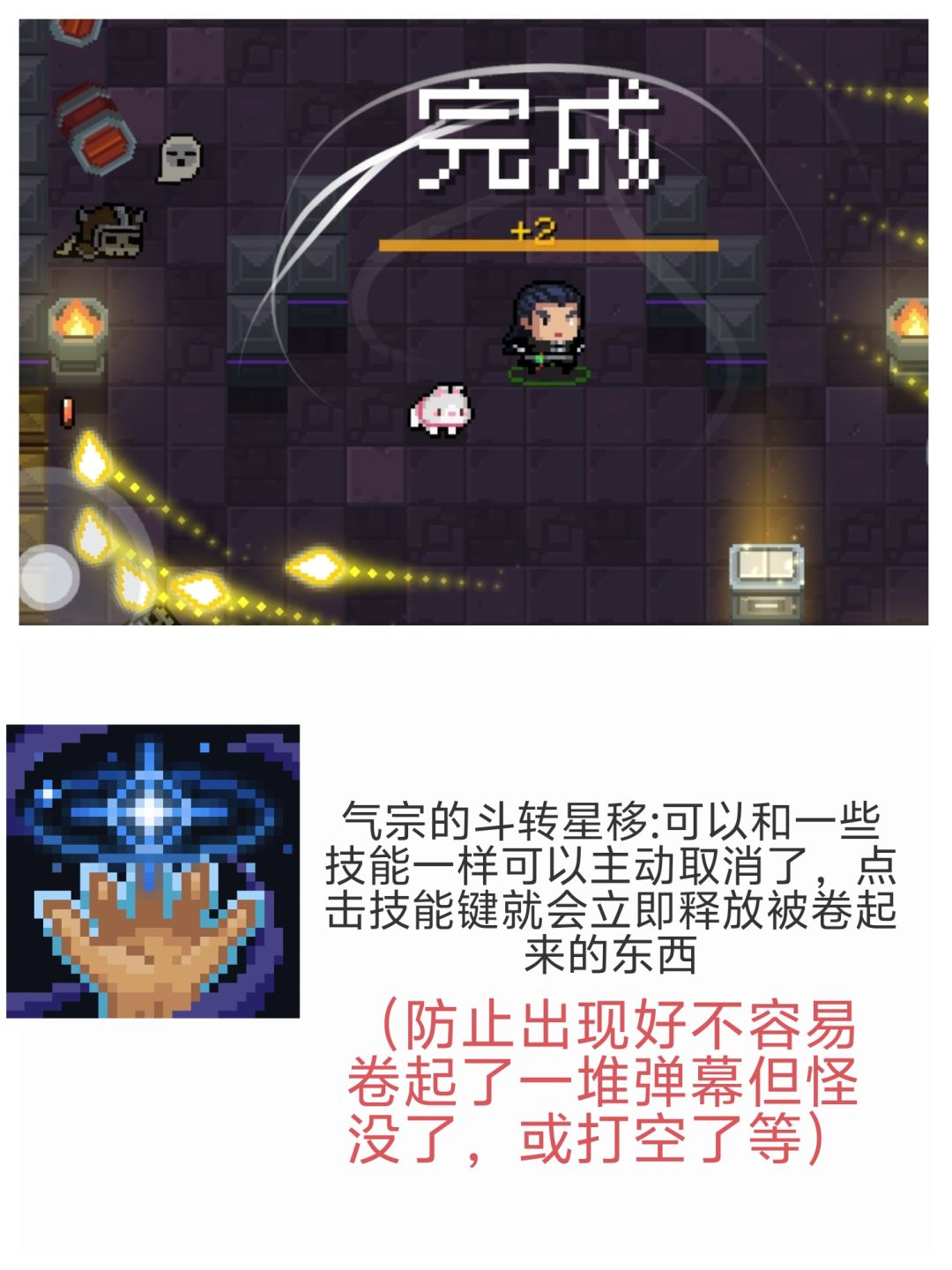 自制元气骑士技能机制优化 3