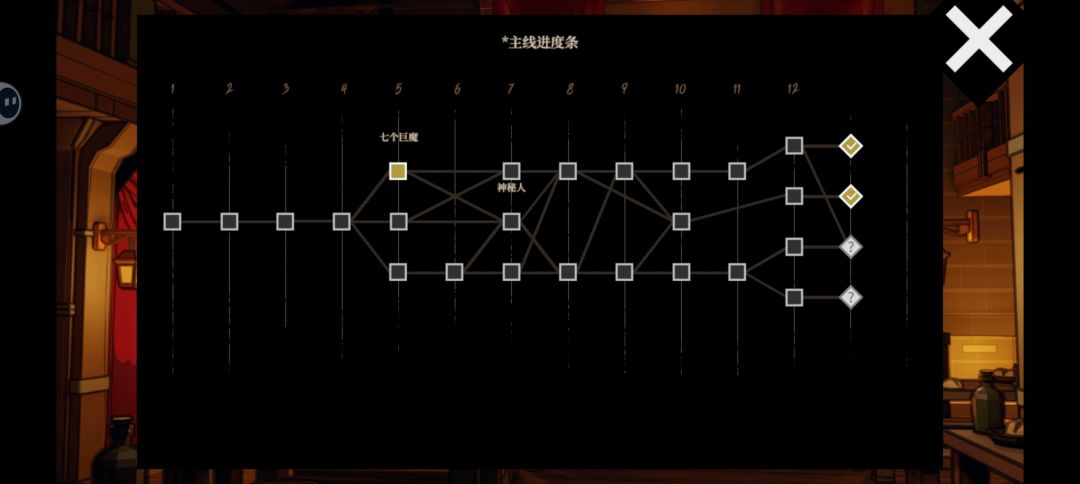 如何进入神秘人任务 2