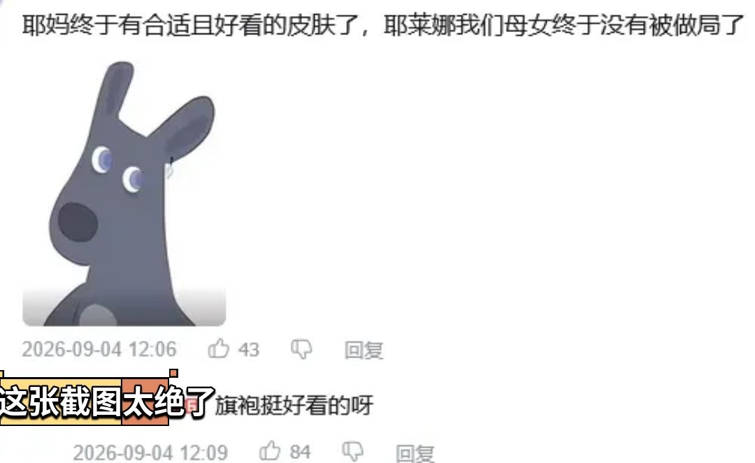 无期迷途懂玩家!新皮引热议 4
