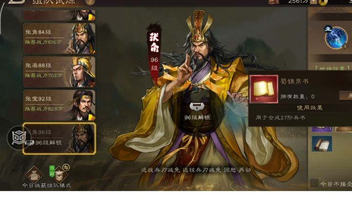 95级左右必做的事!屯包子!你知道为什么吗截图