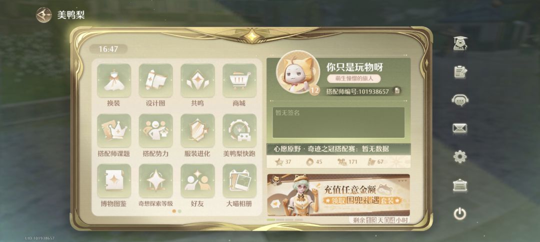 零氪萌新5小时游戏体验(含九个礼包码) 1