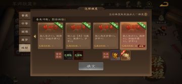 山河图·军师联盟中被删掉的技能战法与装备