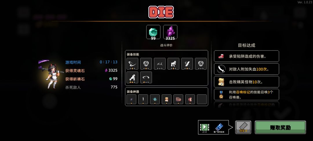 这游戏有点上头 1