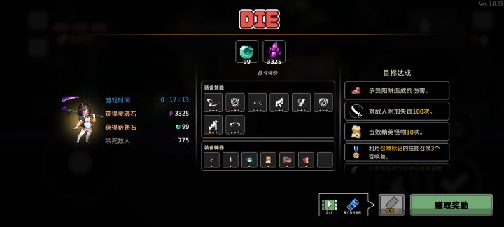 这游戏有点上头截图