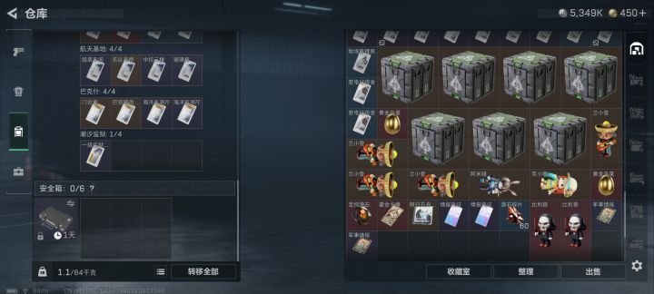 还差一个监狱协议箱,有人组队么?截图