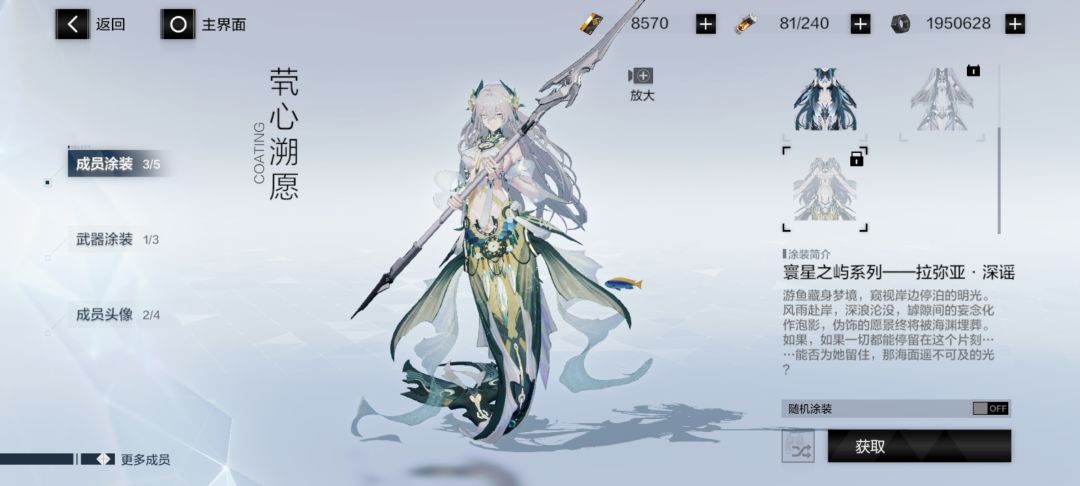 我还有机会吗? 2