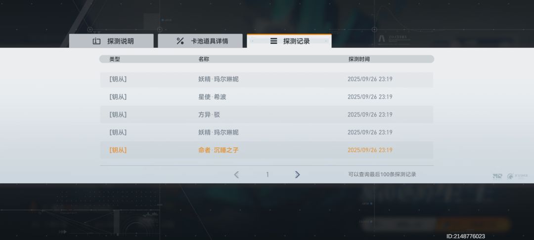 人生巅峰的时刻！深空之眼我爱你！ 4