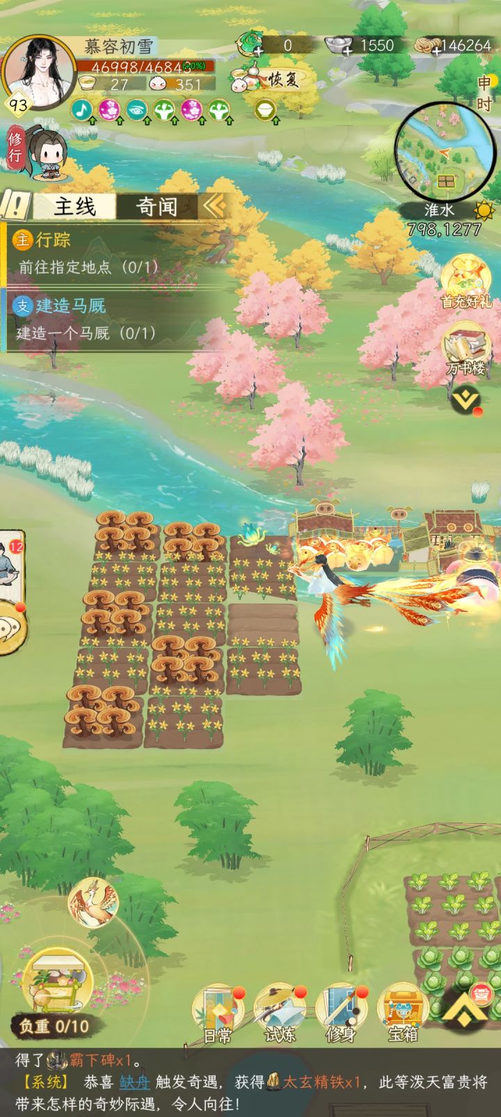 今日份种植截图