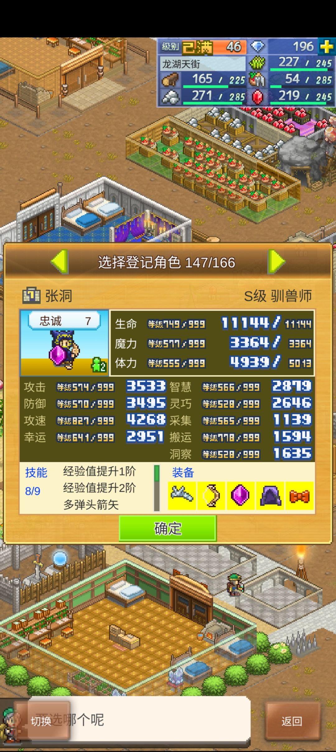 加活跃好友,可以下洞 1