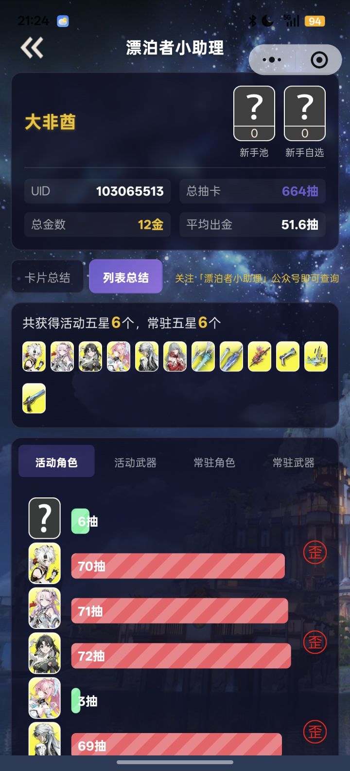 红温了呀截图