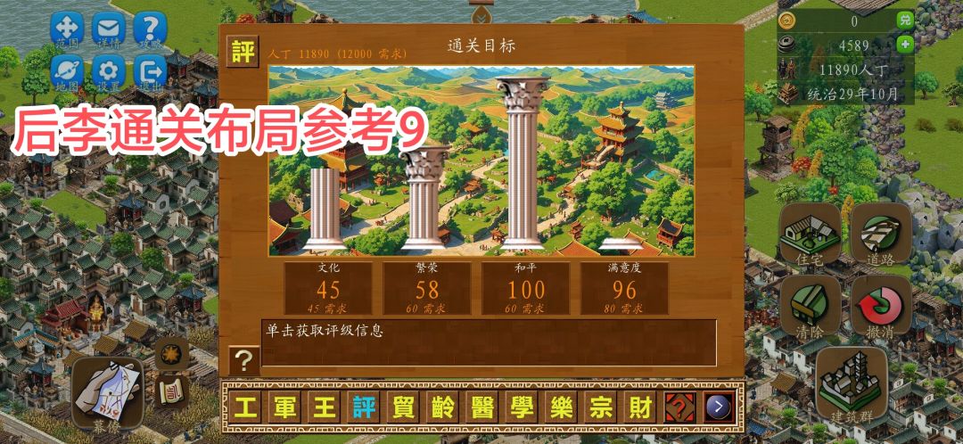 后李-通关简略 10