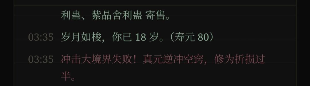 失败的曼 3