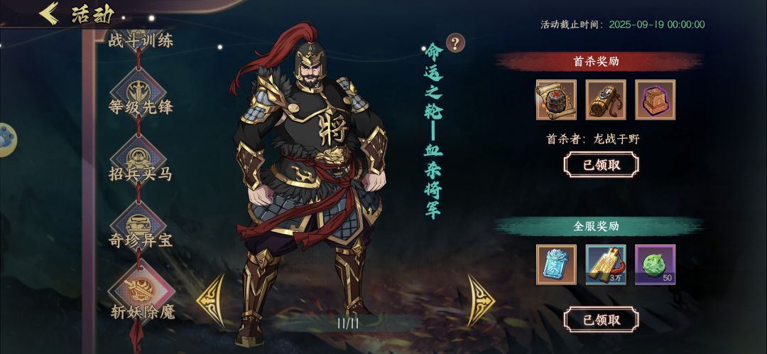 血杀过了 1