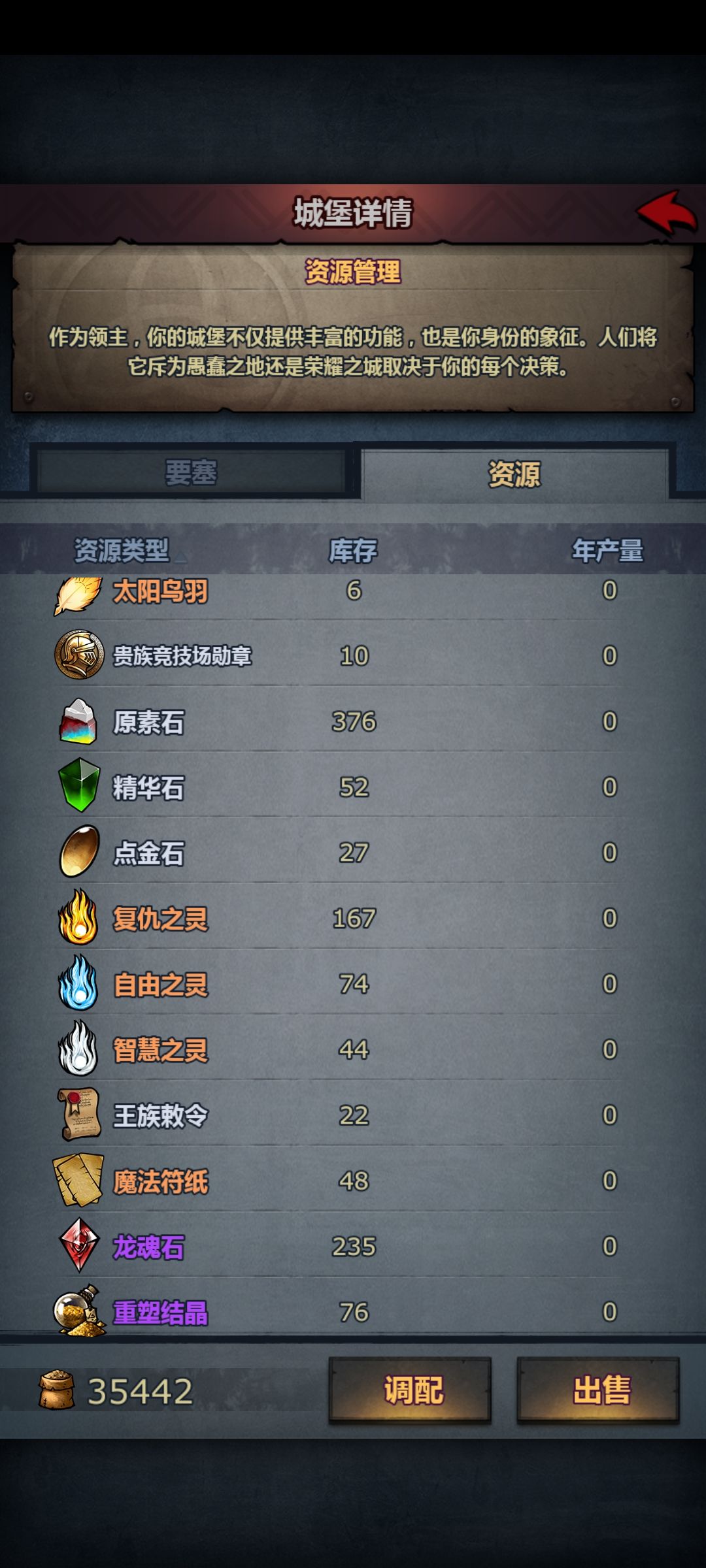 牛爷爷们,图图想玩狂战壮壮妈 5