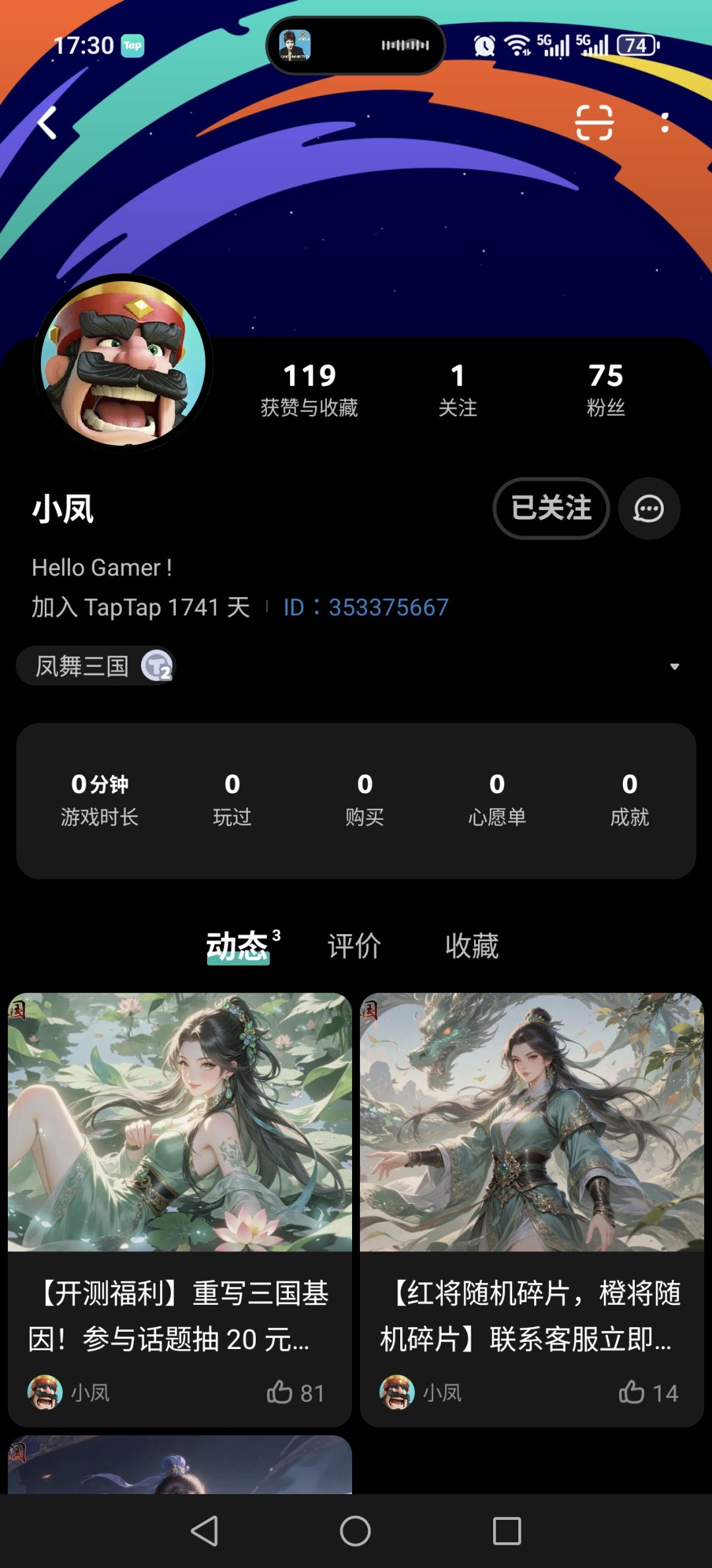 关注下载了喵 2