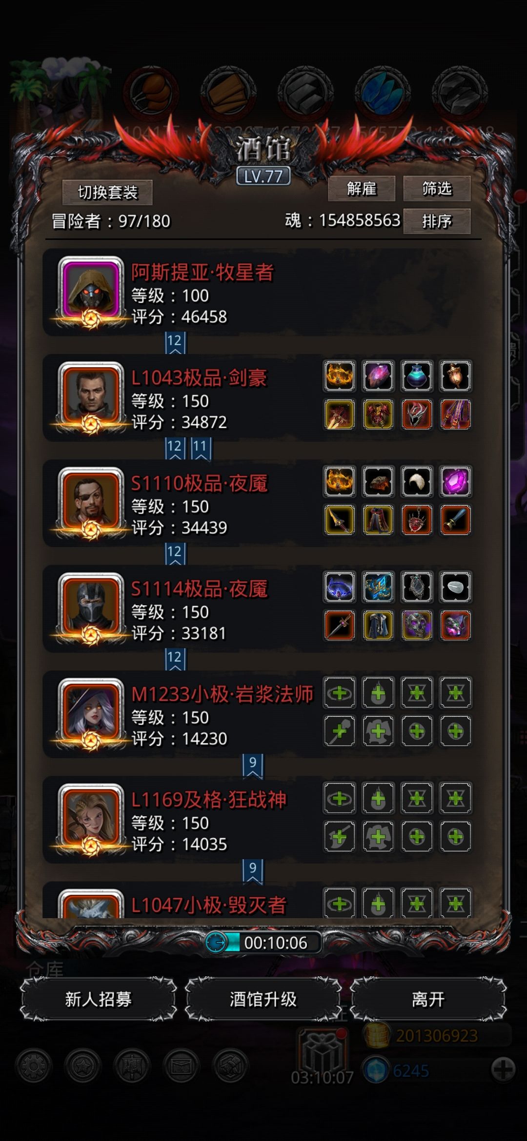 兽心夜魇发力了 2