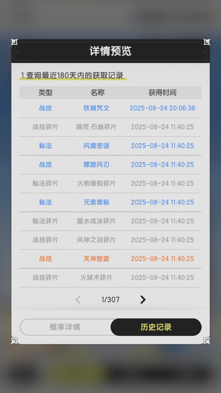 S2 黑/鬼术士的第85日 8