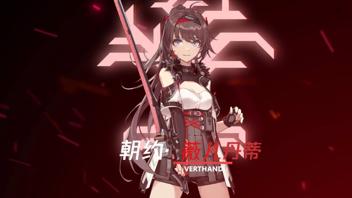 【深空之眼】御三家混剪- 朝约 · 薇儿丹蒂截图