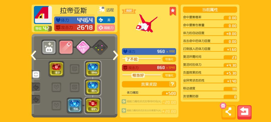 精神强念还是预知未来,用那个技能好 1