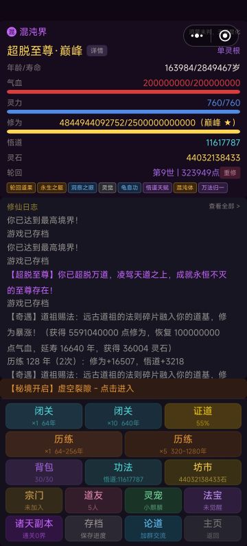 我发现了快速通关的方法