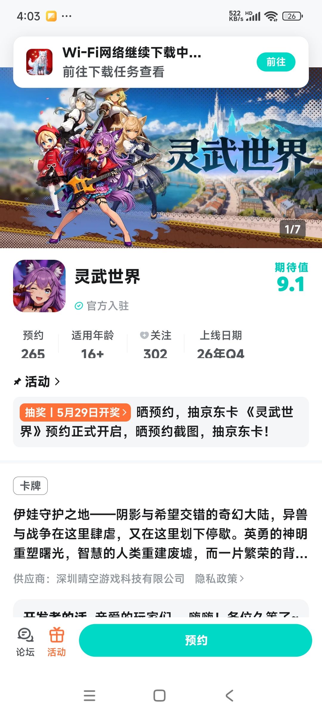 这个游戏需要氪金么 1