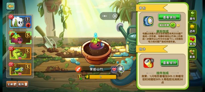 下次植物培育一定要选这个啊截图