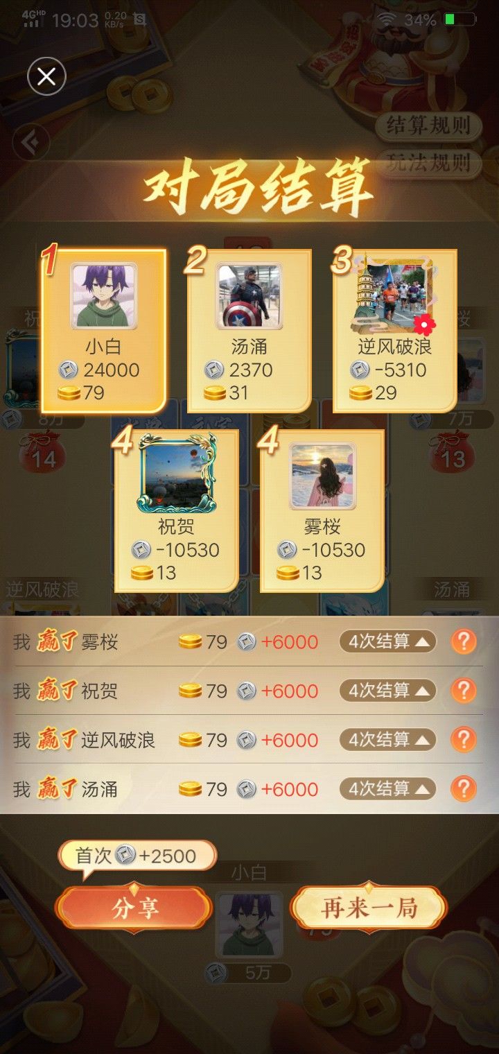 比比恭喜发财一把多少金币又赢了多少 1